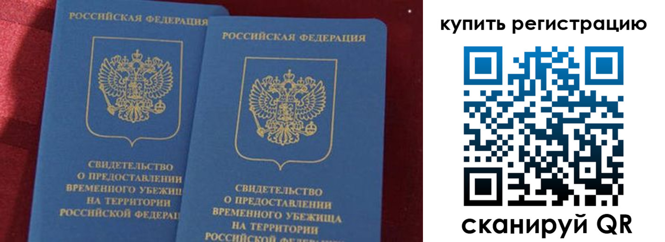временная регистрация законно в Лодейном Поле