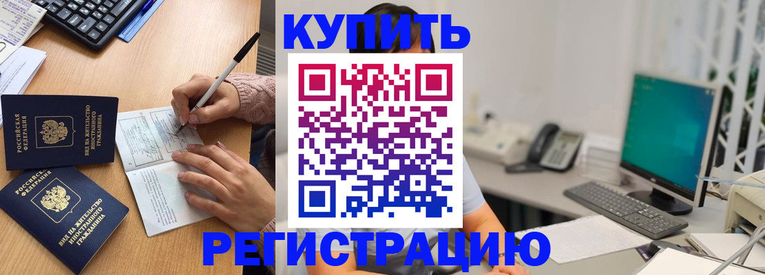 прописка ребенка в Лодейном Поле